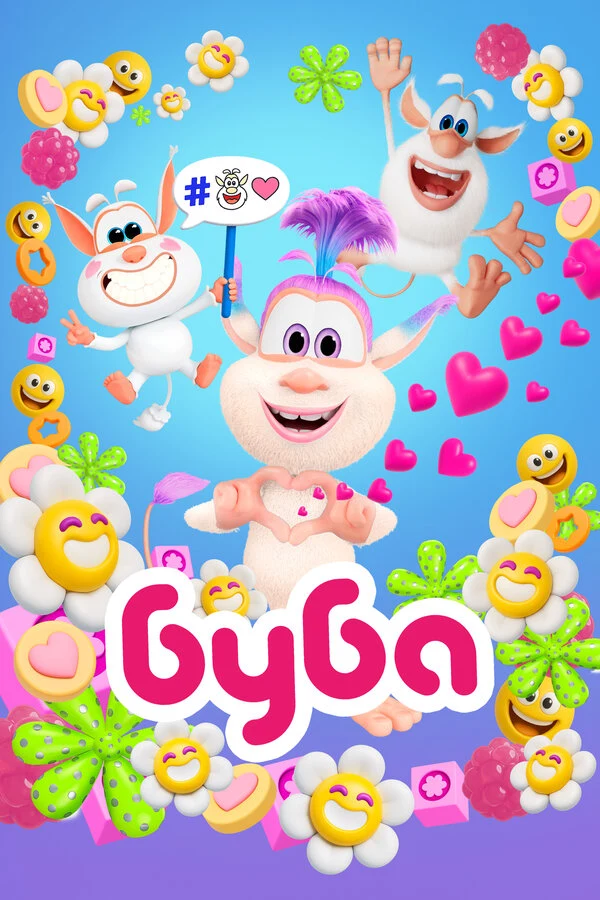 Постер Буба (2014)
